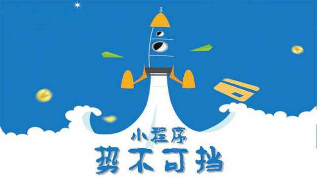 浦江微信小程序开发如何助力传统零售商突破经营难题